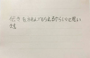 Aさんの感想