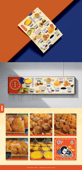 The Bakey Tree Menu and Billboard