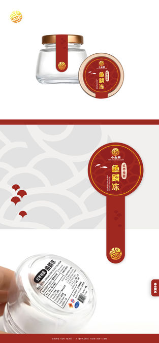 Ching Yan Tang Bottle Label Design