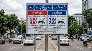 “လူထုတော်လှန်ရေးမှတပါး၊ အခြားမရှိ”