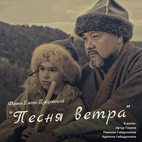 "Башкирия - моя земля и небо..."