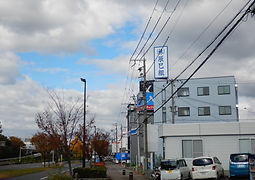辰巳組本社