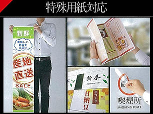特殊用紙対応
