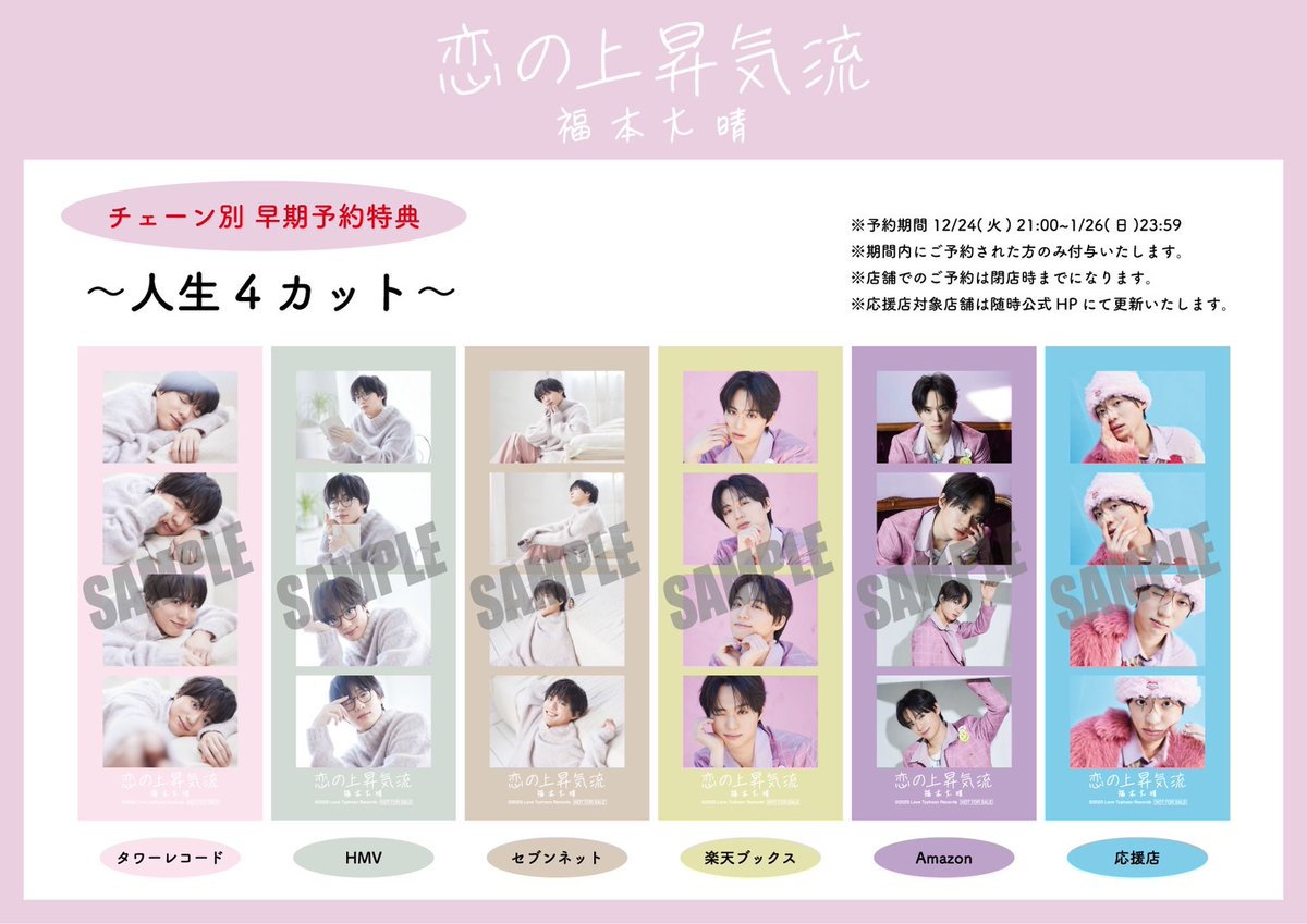 h出品 恋の上昇気流　特典物 GiM9xIfaMAAiEzu.jpg