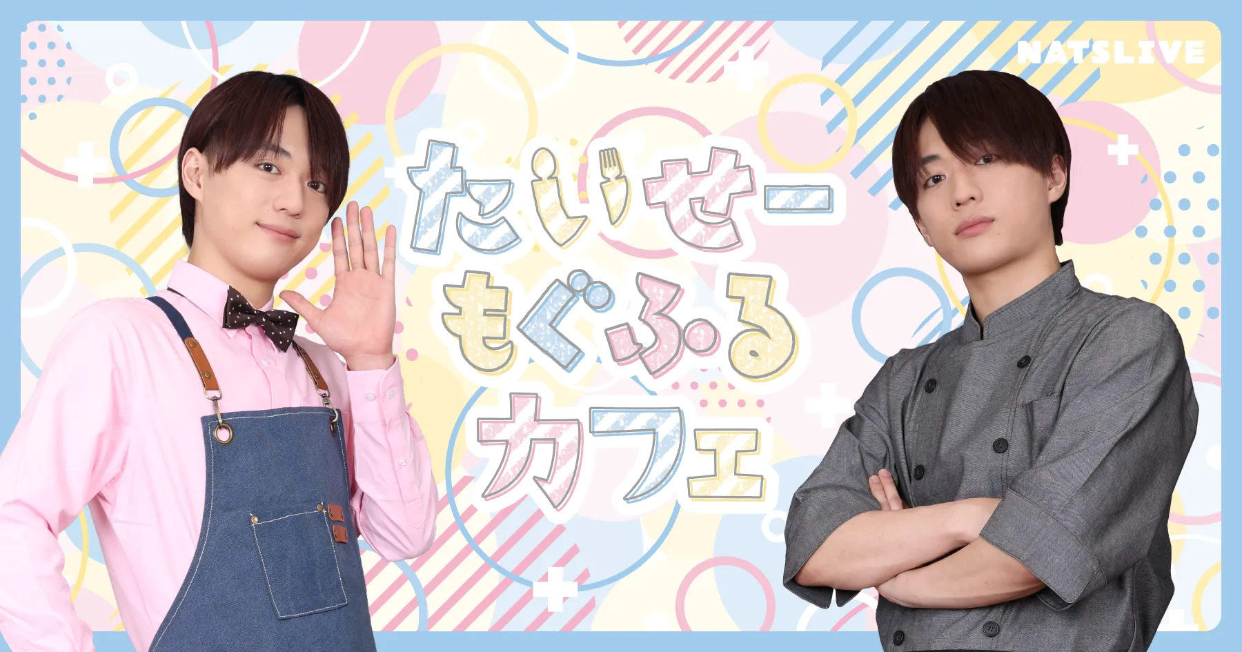 福本大晴　もぐふるカフェ関連グッズ 8e4b9c_c2da512760674ff1ab549ef