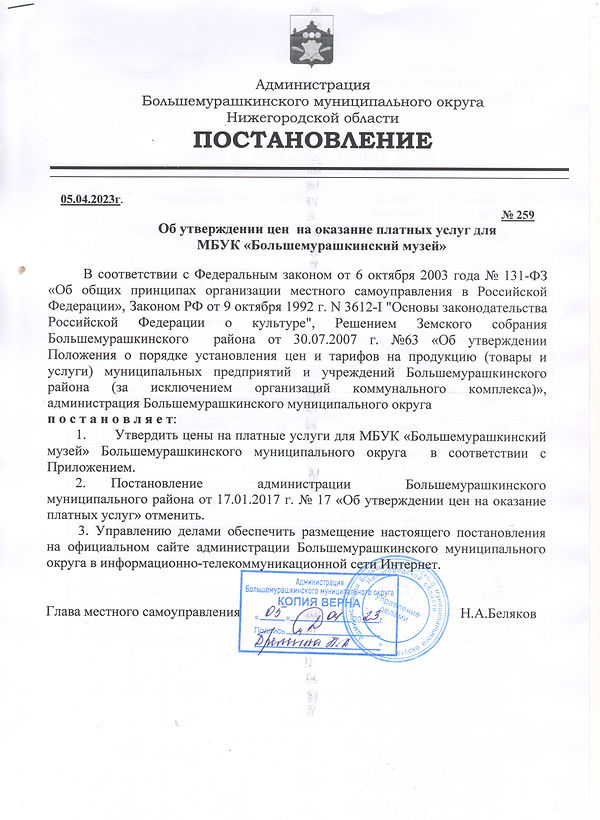 Постановление.JPG
