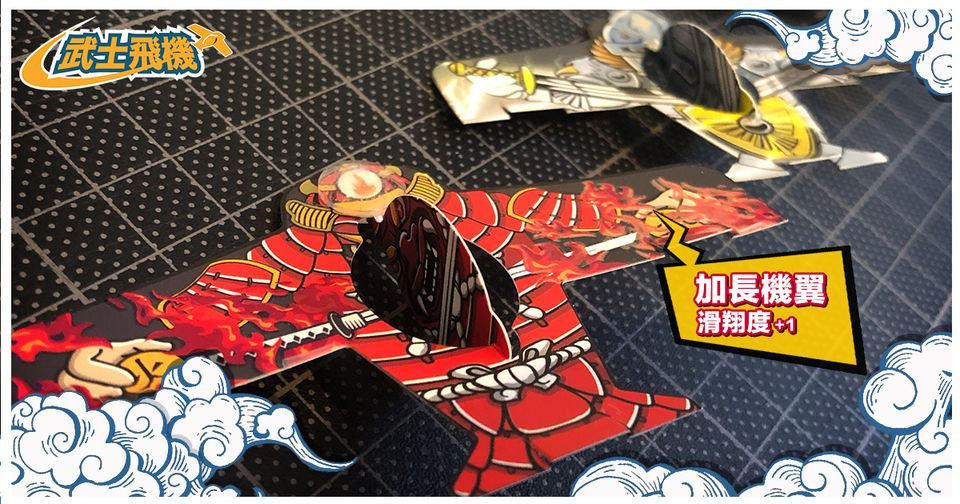 Thumbnail: 武士飛機 紙飛機 /WARRIOR PAPER PLANE