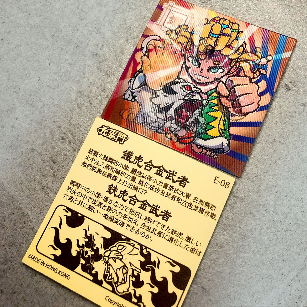Thumbnail: 元素門 鐵虎合金武者 / Iron (動態貼紙/Lenticular Sticker)