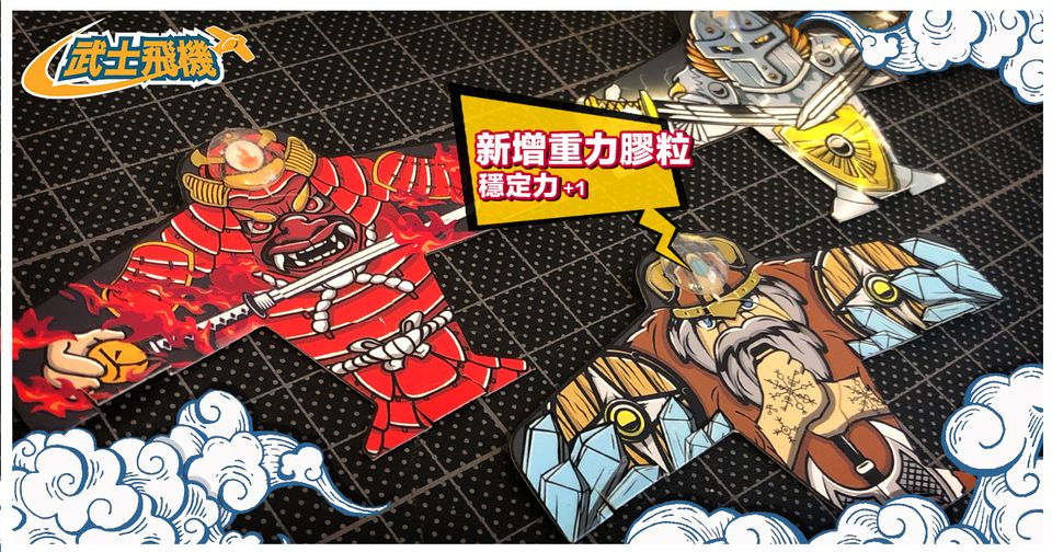 Thumbnail: 武士飛機 紙飛機 /WARRIOR PAPER PLANE
