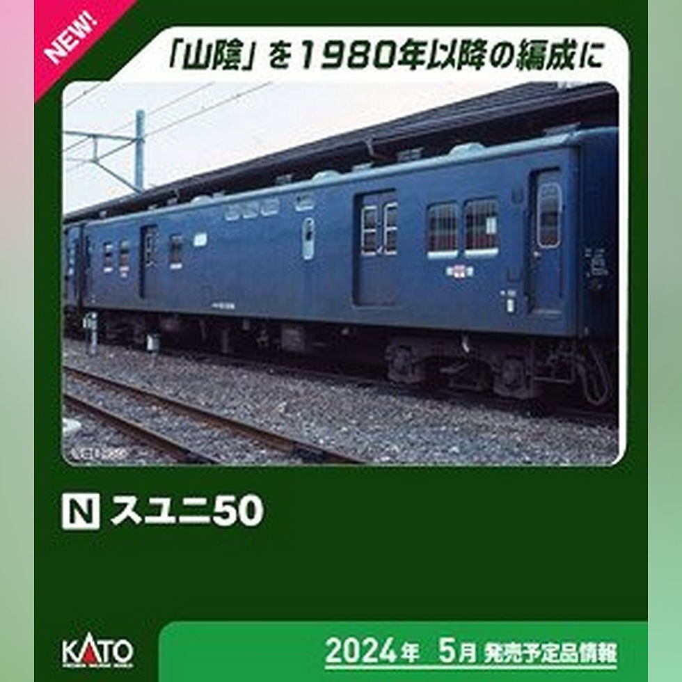 Thumbnail: Kato 5141 -  SUYUNI50