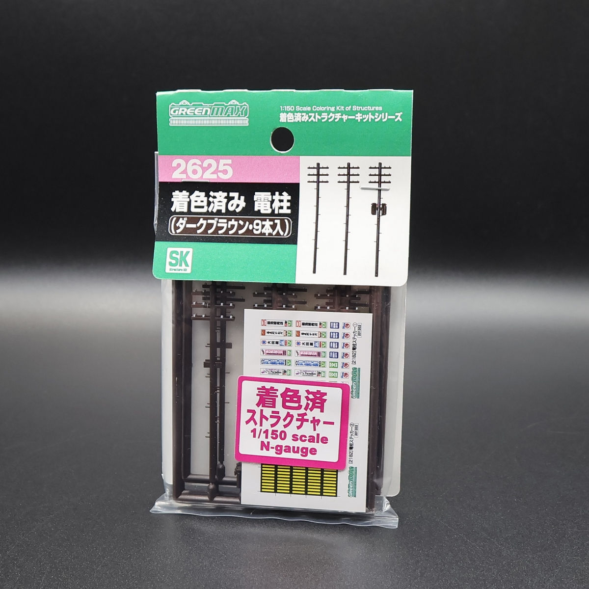 GreenMax Pre-Colored Utility Pole (Brown, 9 Pieces) (Unassembled Kit)