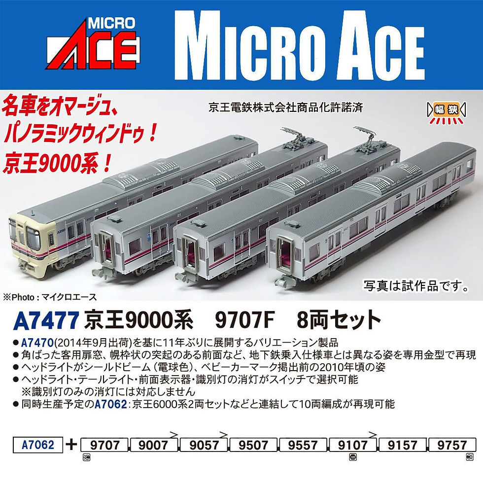 MicroAce A7477 - Keio Series 9000 9707 Formation Eight Car Set (8-Car Set)