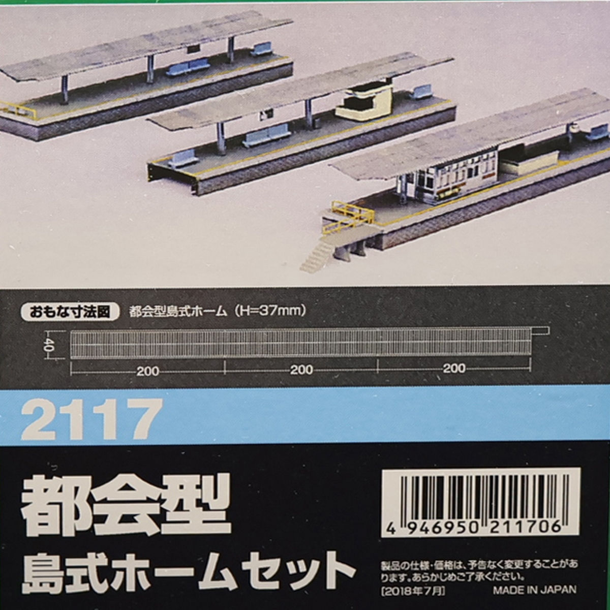 GreenMax 2117 - City Type Island Platform Set (Unassembled Kit)