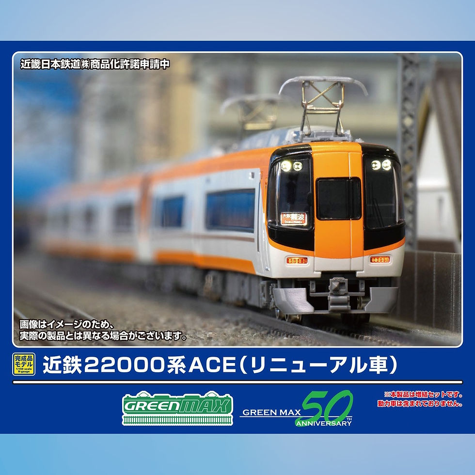 鉄道模型 GREENMAX 31951 Greenmax | J Scale - Japanese Model Train Specialist | Kato