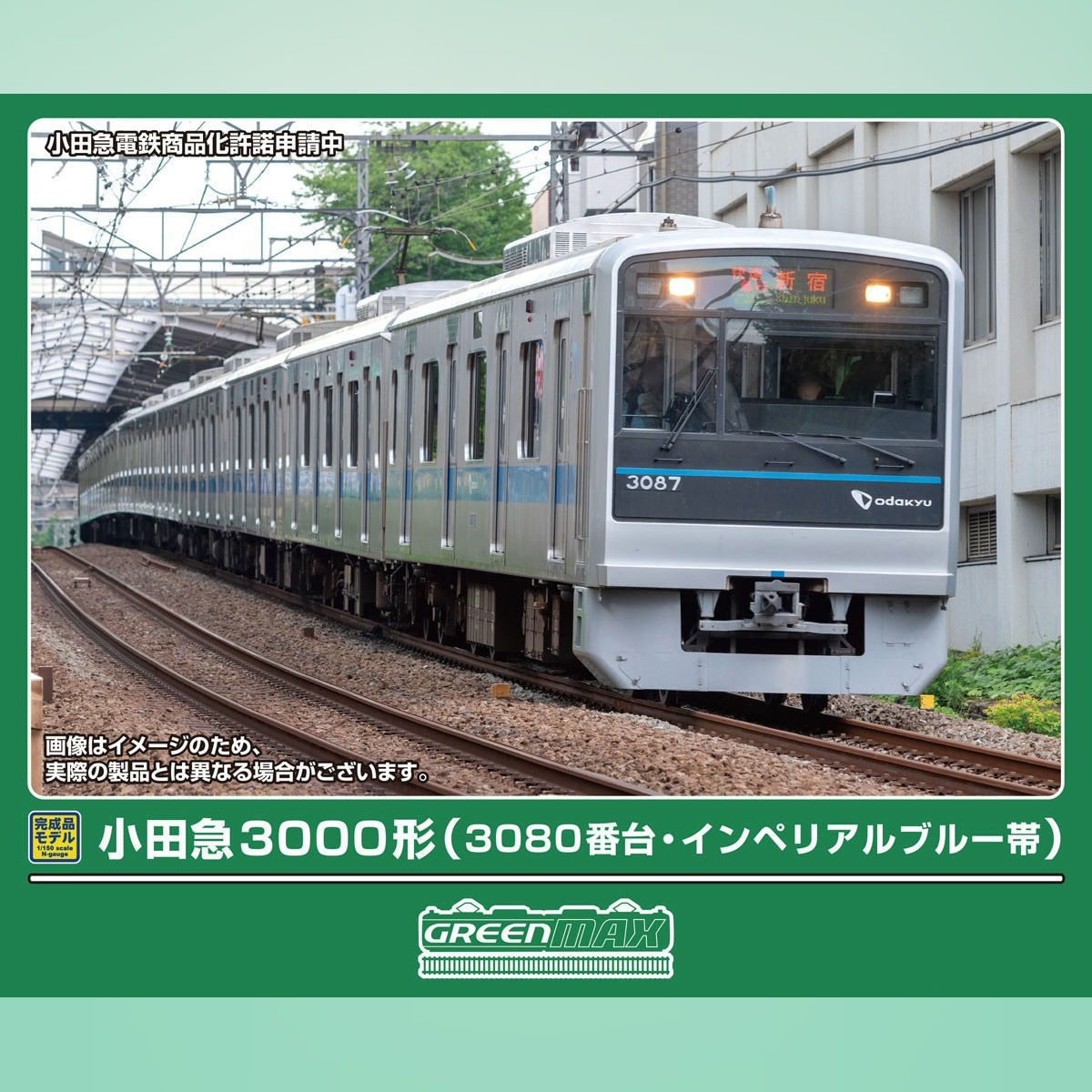 GreenMax 32138 - Odakyu Type 3000 (w/Motor) (10-Car Set)