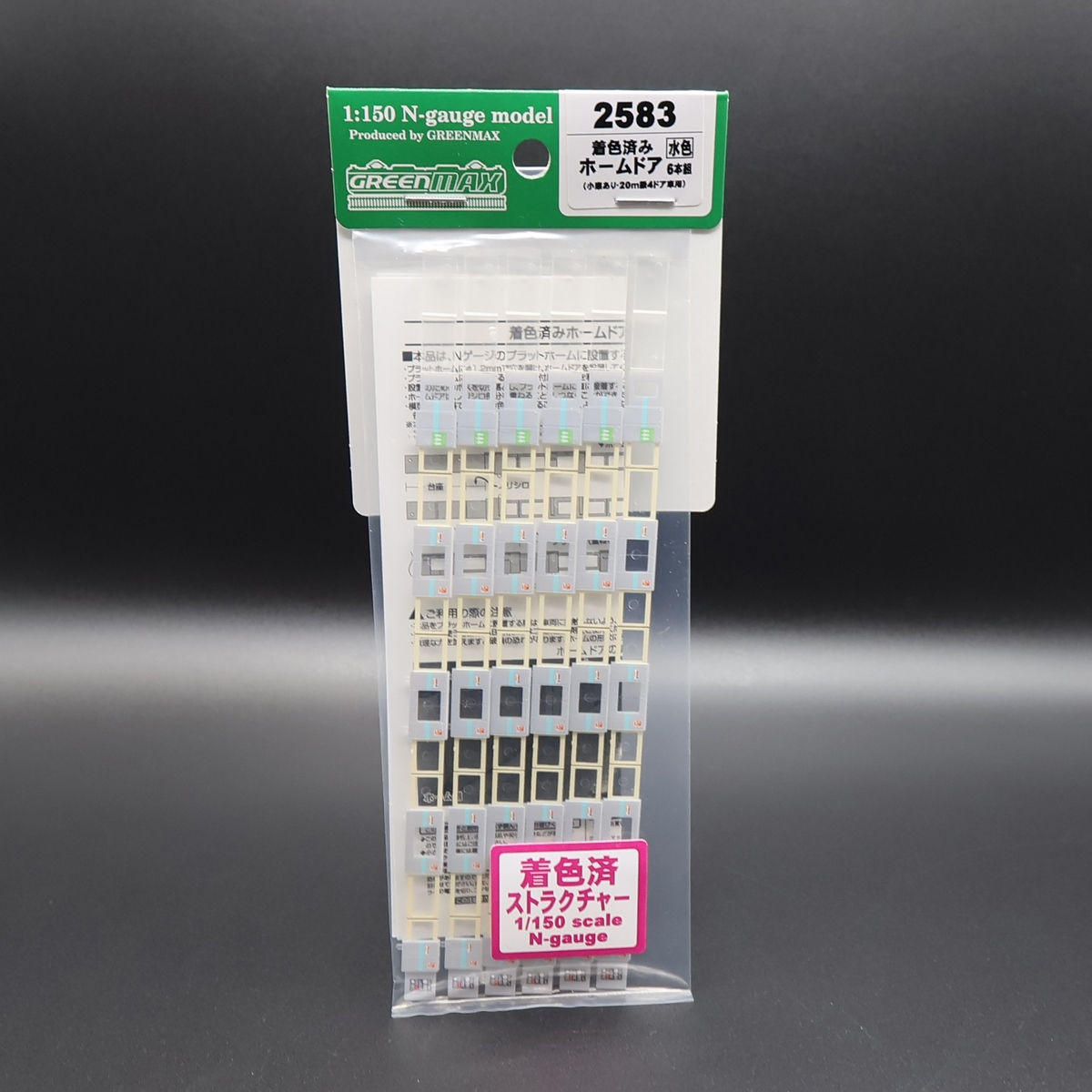 Greenmax 2583 - Pre-colored Platform Screen Doors (Light Blue) (6 Pieces)