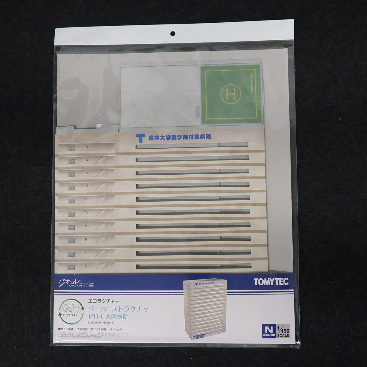 Tomytec Ecoructure Paper Structure P03 University Hospital