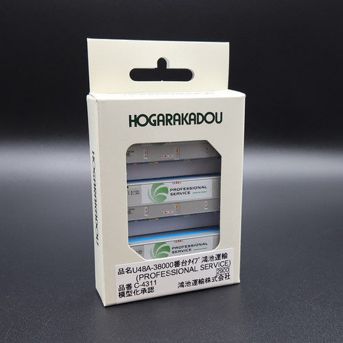 Hogarakadou C-4311 - Konoike Container (Type U48A) (3-Container Set ...