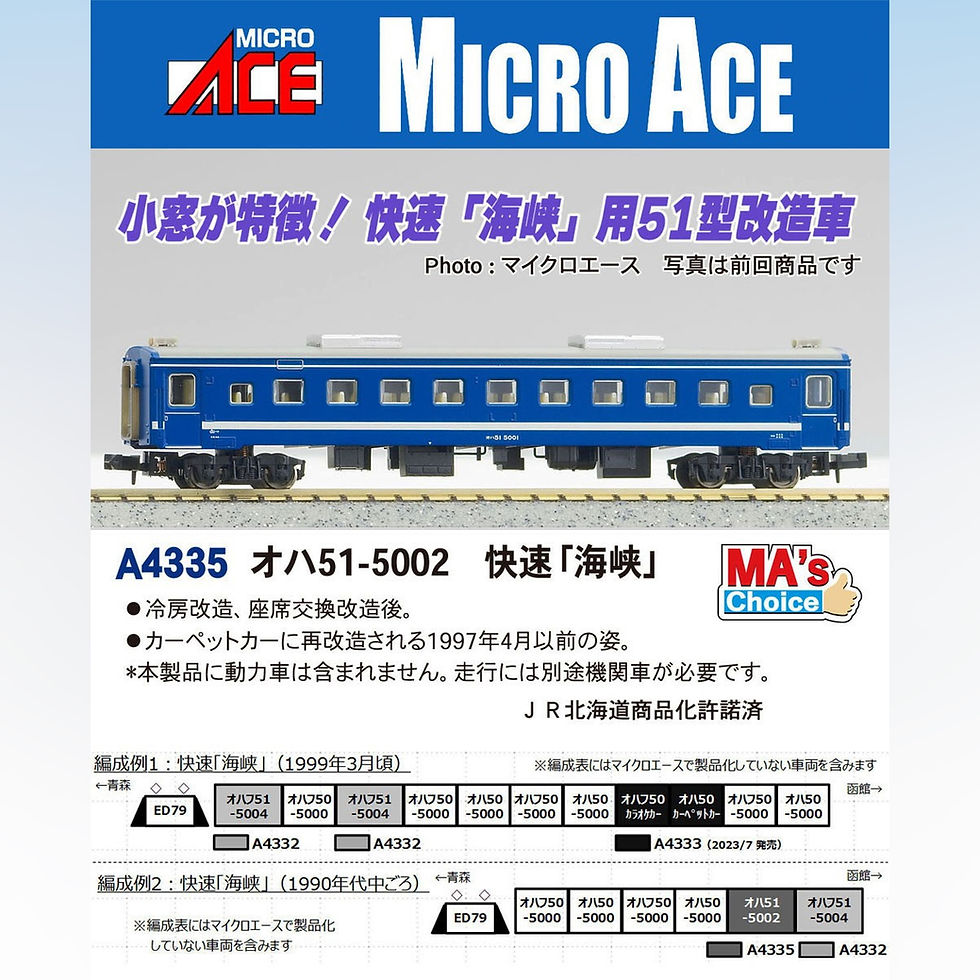 D50【♯039】MicroAce D50【♯039】MicroAce D50【♯039】MicroAce