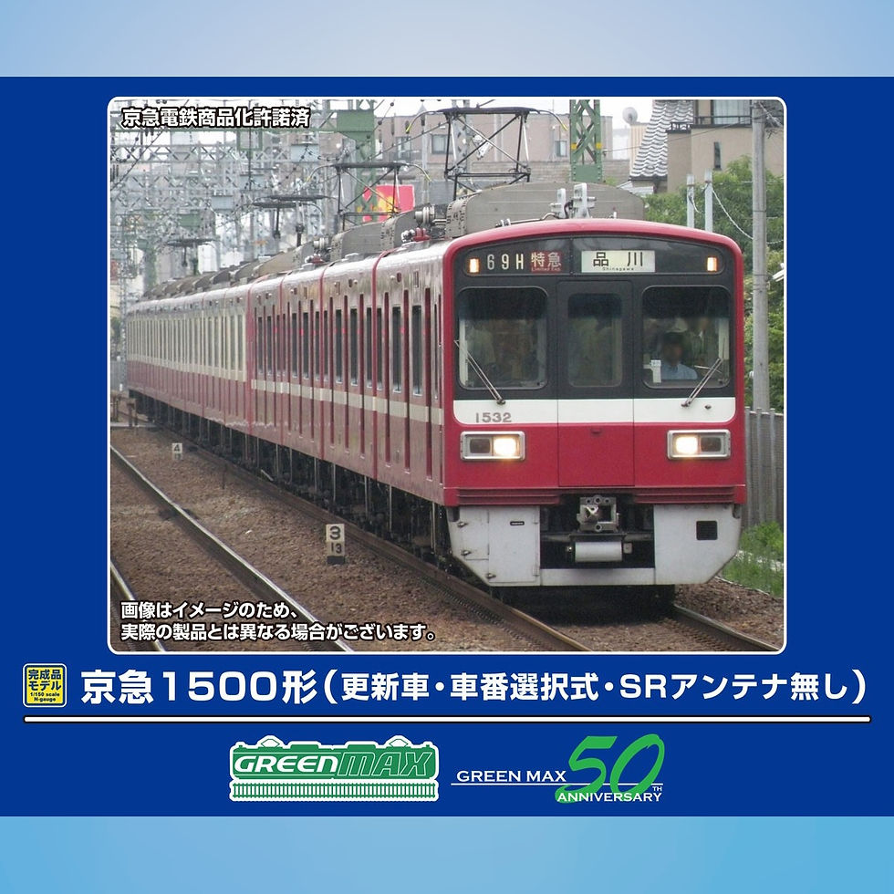 GreenMax 32076 - Keikyu Type 1500 (w/Motor) (Basic 4-Car Set)