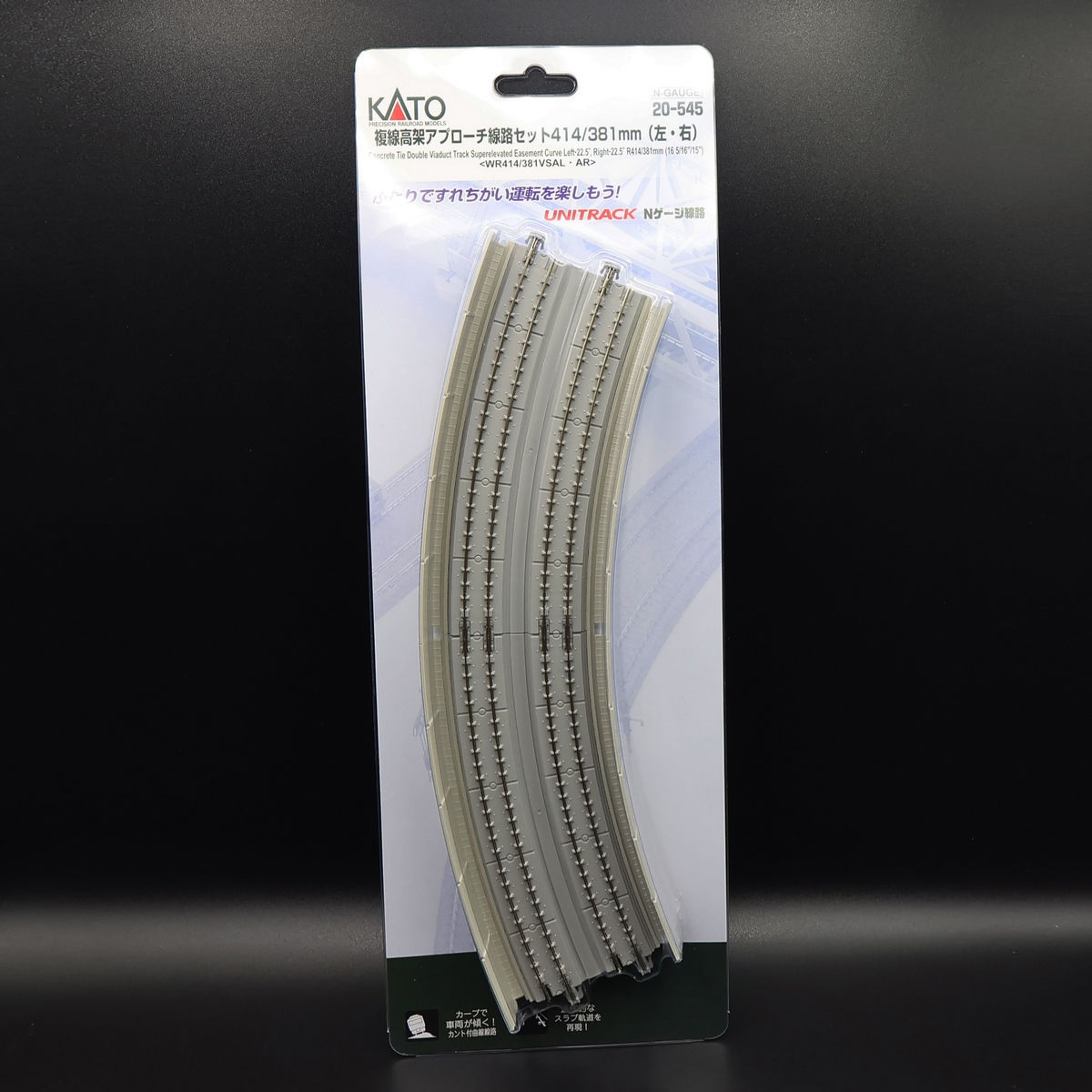 Kato 20-545 - Viaduct Superelevated Easement Curve 414/381mm