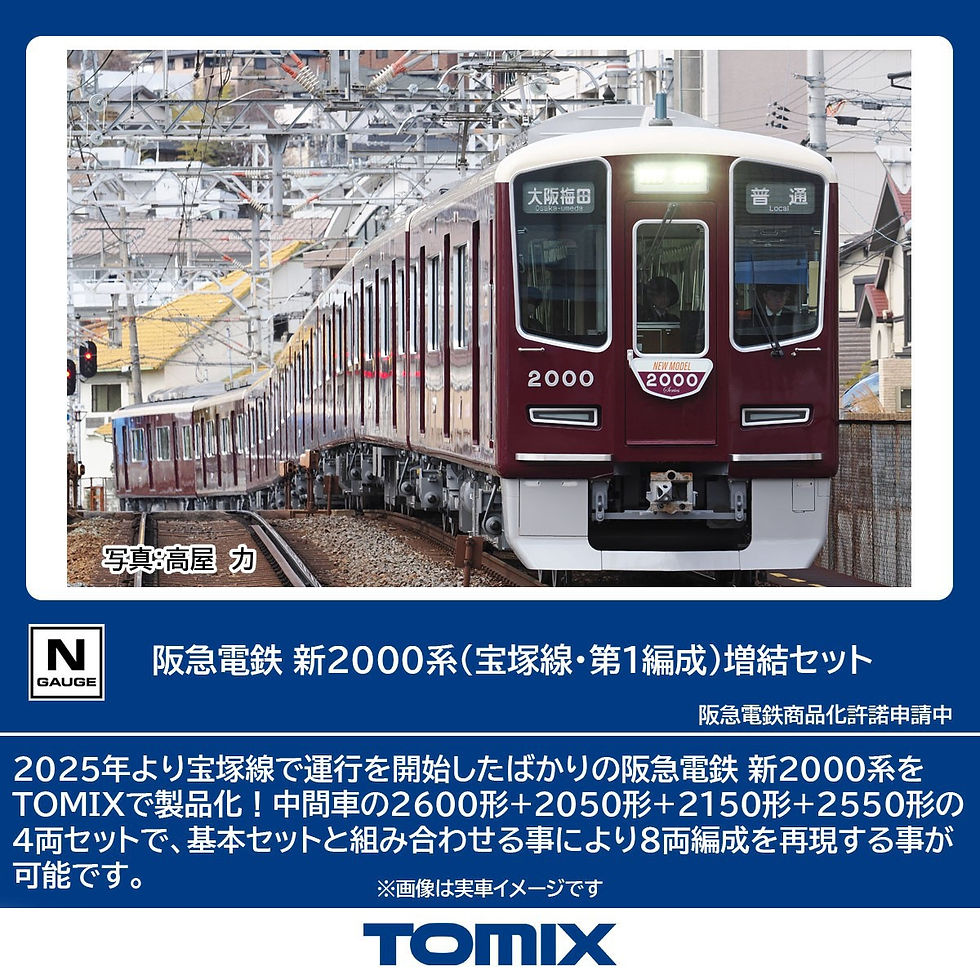 Tomix 97218 - Hankyu Series New 2000 (Add-On 4-Car Set)