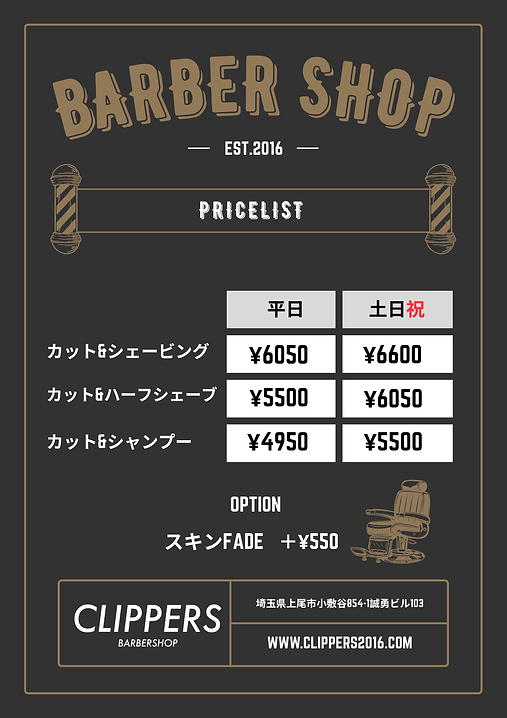 Brown Barber Shop Price List .png