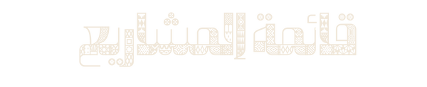 Watan (27).png