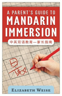 A Book for Mandarin Immersion Parents!