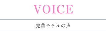 title_voice.png