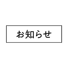 【iitoJAPAN8月号 表紙・裏表紙の結果について】