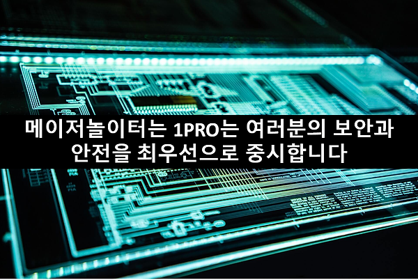 스포츠토토,사설토토,안전놀이터,메이저놀이터,스포츠토토,먹튀검증,1pro.