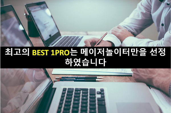 1PRO,메이저놀이터,안전놀이터,사설토토,스포츠토토,먹튀검증.png