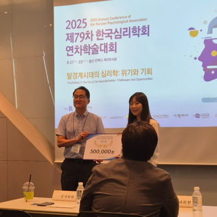 김은지 연구원, Doctoral Colloquium 우수상 수상 
