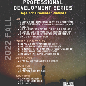 Professional Development Series