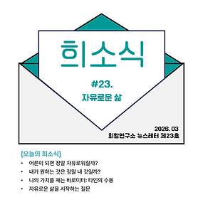 23호 썸네일.png