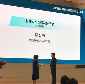 김진형 교수, 김재일 소장학자 논문상 수상