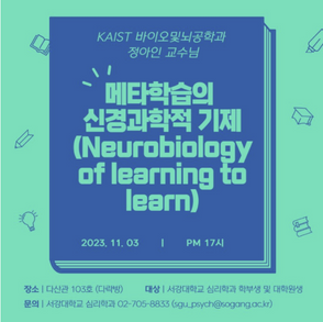 11월 콜로퀴움 개최