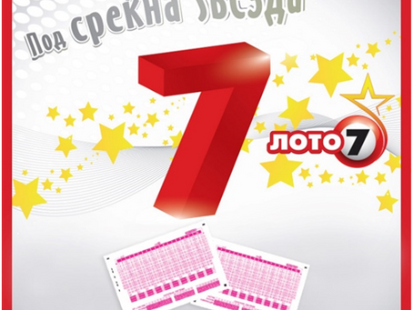 ИЗВЕСТУВАЊЕ од Лотарија на Македонија