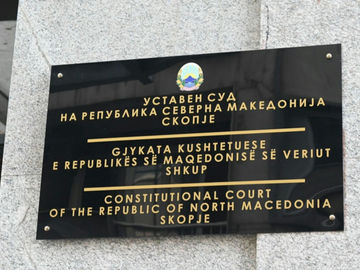 МВР го расчисти случајот со закани кон судија од Уставен суд, поднесена кривична пријава