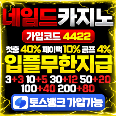 네임드카지노 링크가 포함된 이미지