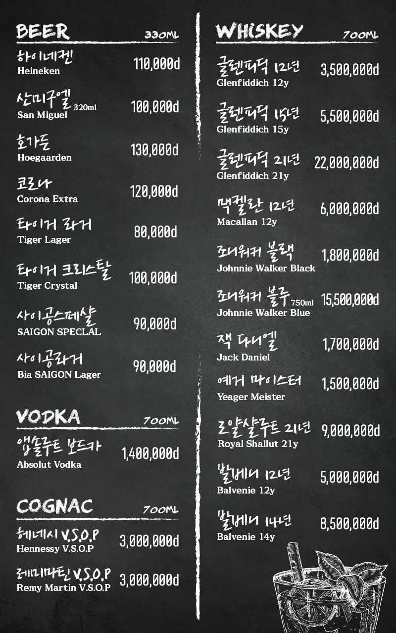 호치민 이지클럽 메뉴 2