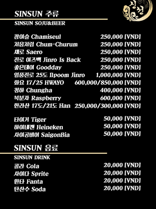 호치민 신선 메뉴 9