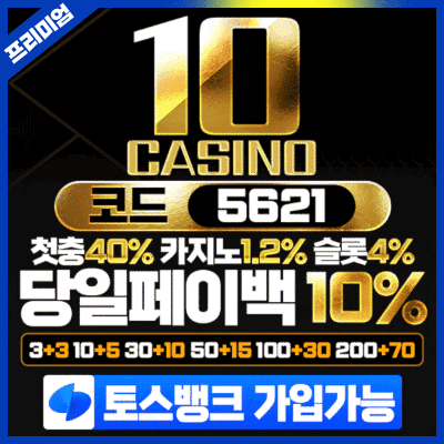 텐카지노 안전 주소가 포함된 이미지