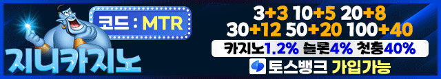 지니카지노 배너