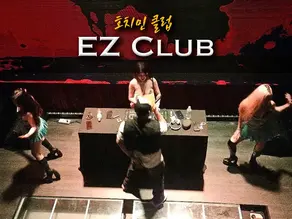 호치민 이지클럽