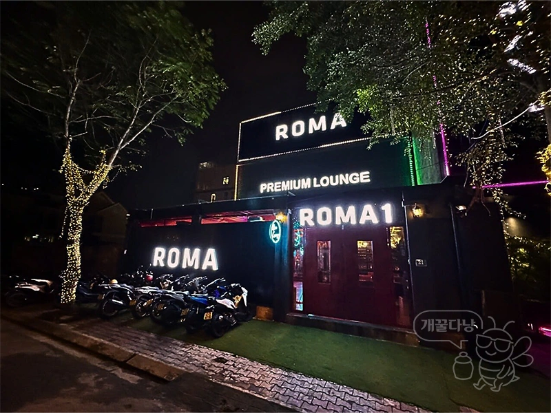 다낭 로마 바 1호점 입구