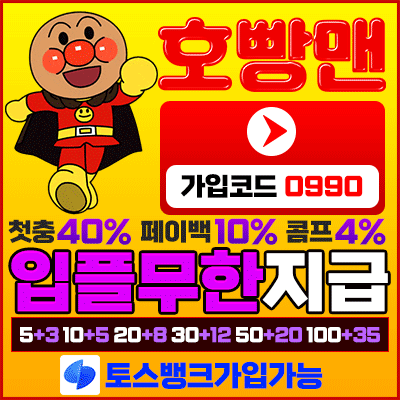 호빵맨카지노 링크가 포함된 이미지
