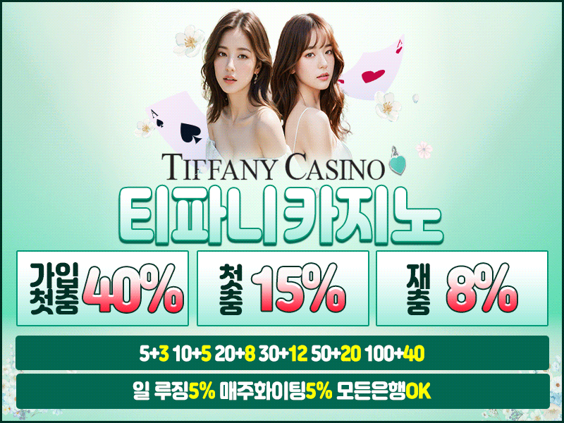 티파니-카지