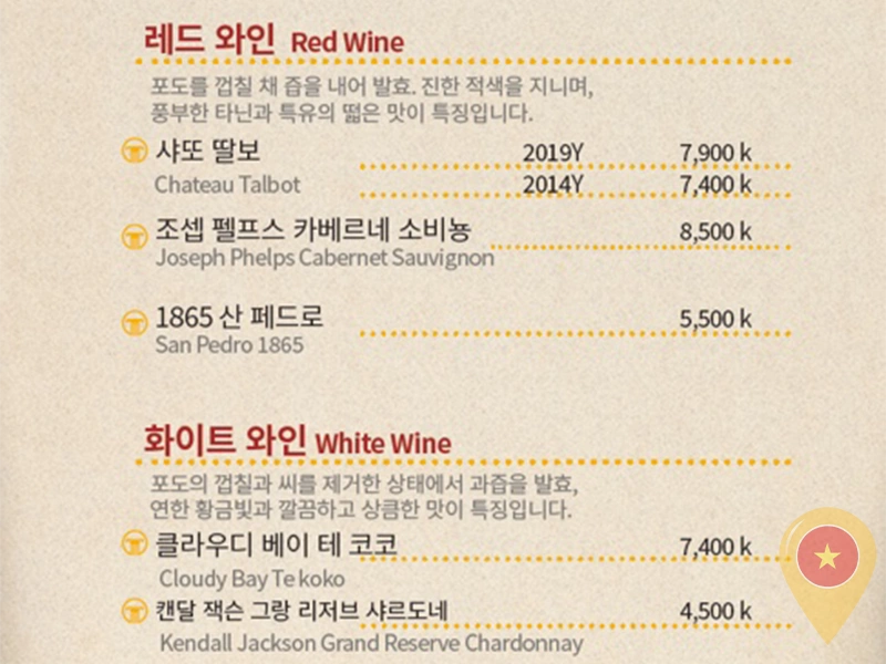 다낭 로마 바 메뉴